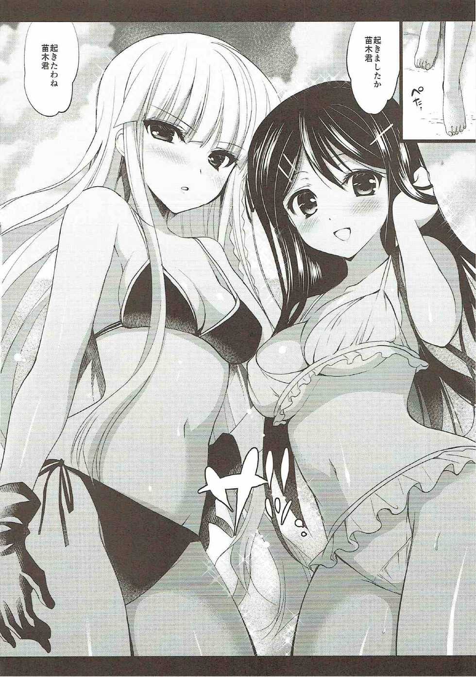 (C84) [Ninokoya (Ninoko)] MaiGiriSand (Danganronpa) - Page 5