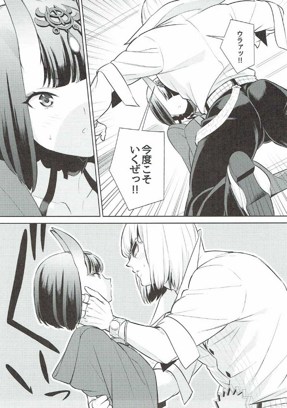 (C91) [BEAR-BEAR (Shiroku Mako)] Shuten-chan wa Semeraretai (Fate/Grand Order) - Page 10