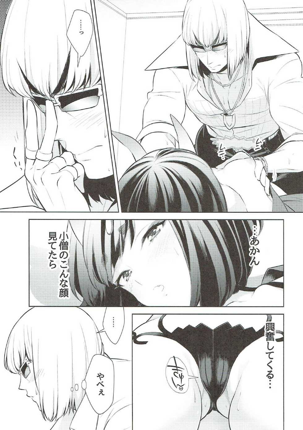 (C91) [BEAR-BEAR (Shiroku Mako)] Shuten-chan wa Semeraretai (Fate/Grand Order) - Page 14