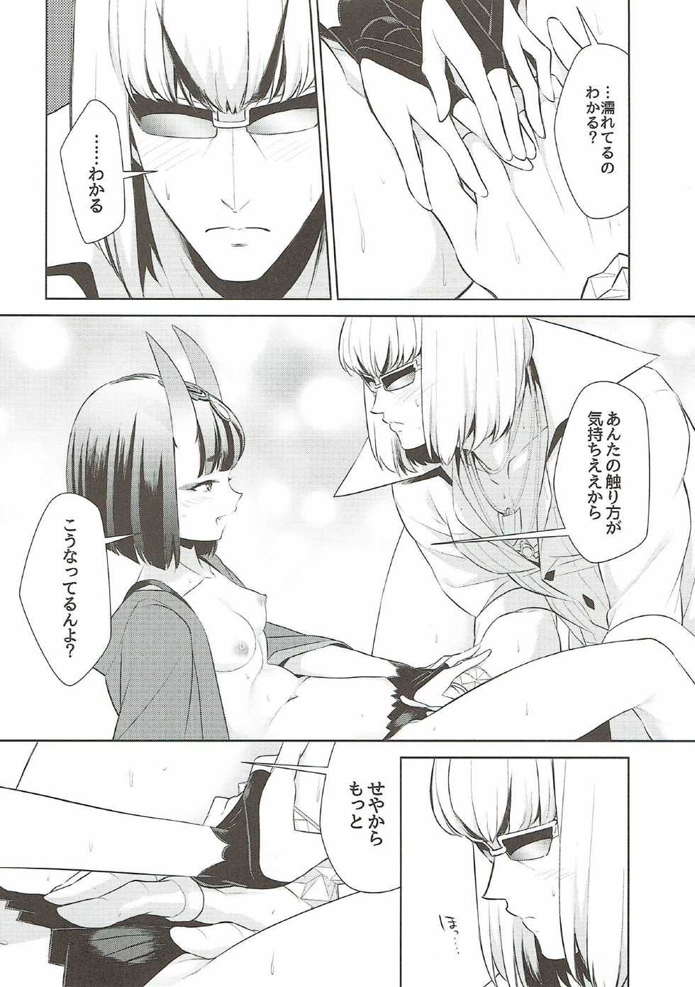 (C91) [BEAR-BEAR (Shiroku Mako)] Shuten-chan wa Semeraretai (Fate/Grand Order) - Page 17