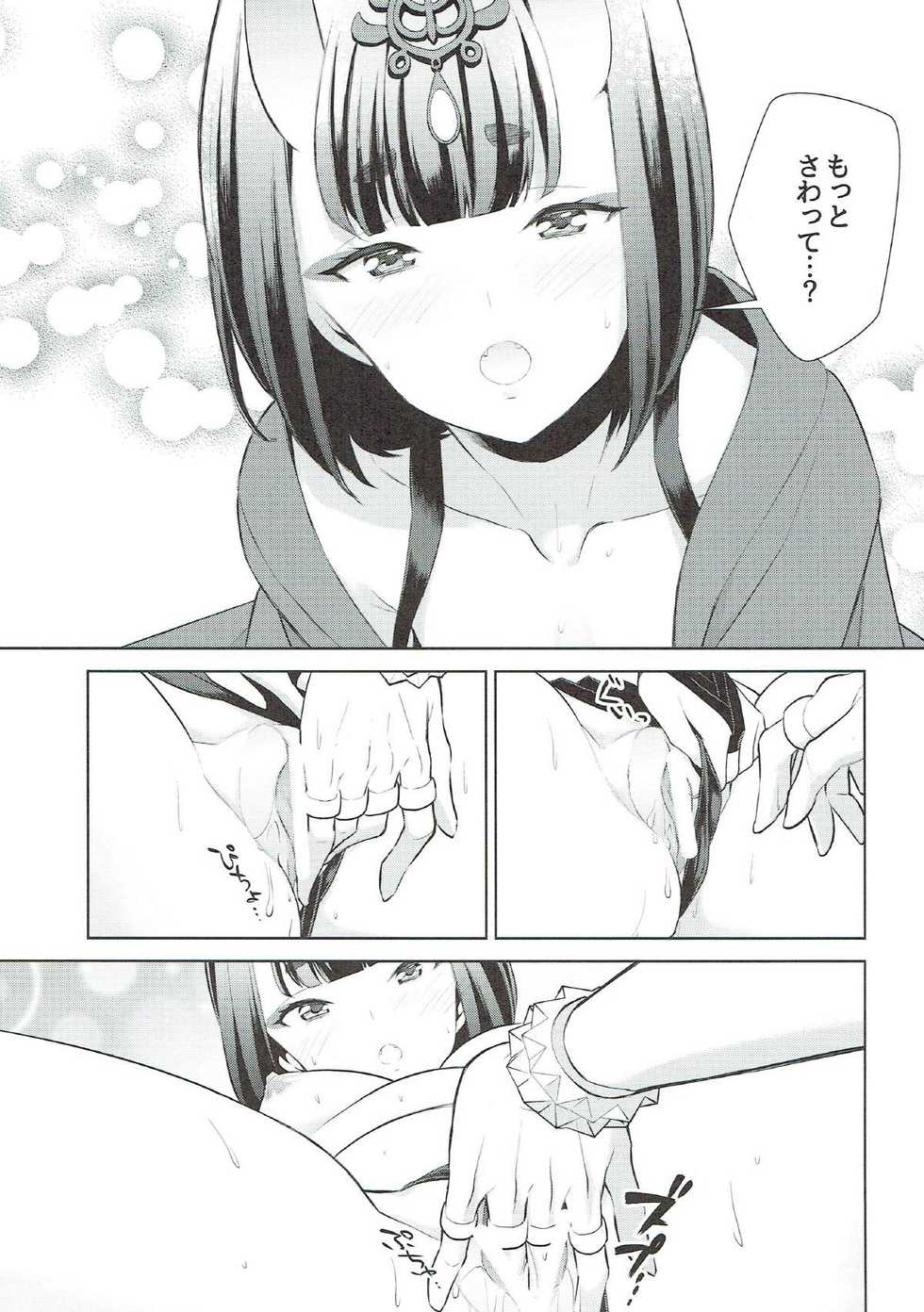 (C91) [BEAR-BEAR (Shiroku Mako)] Shuten-chan wa Semeraretai (Fate/Grand Order) - Page 18