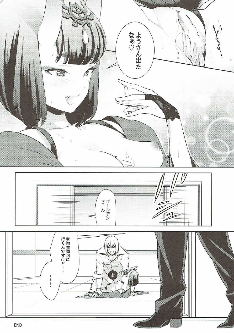 (C91) [BEAR-BEAR (Shiroku Mako)] Shuten-chan wa Semeraretai (Fate/Grand Order) - Page 25