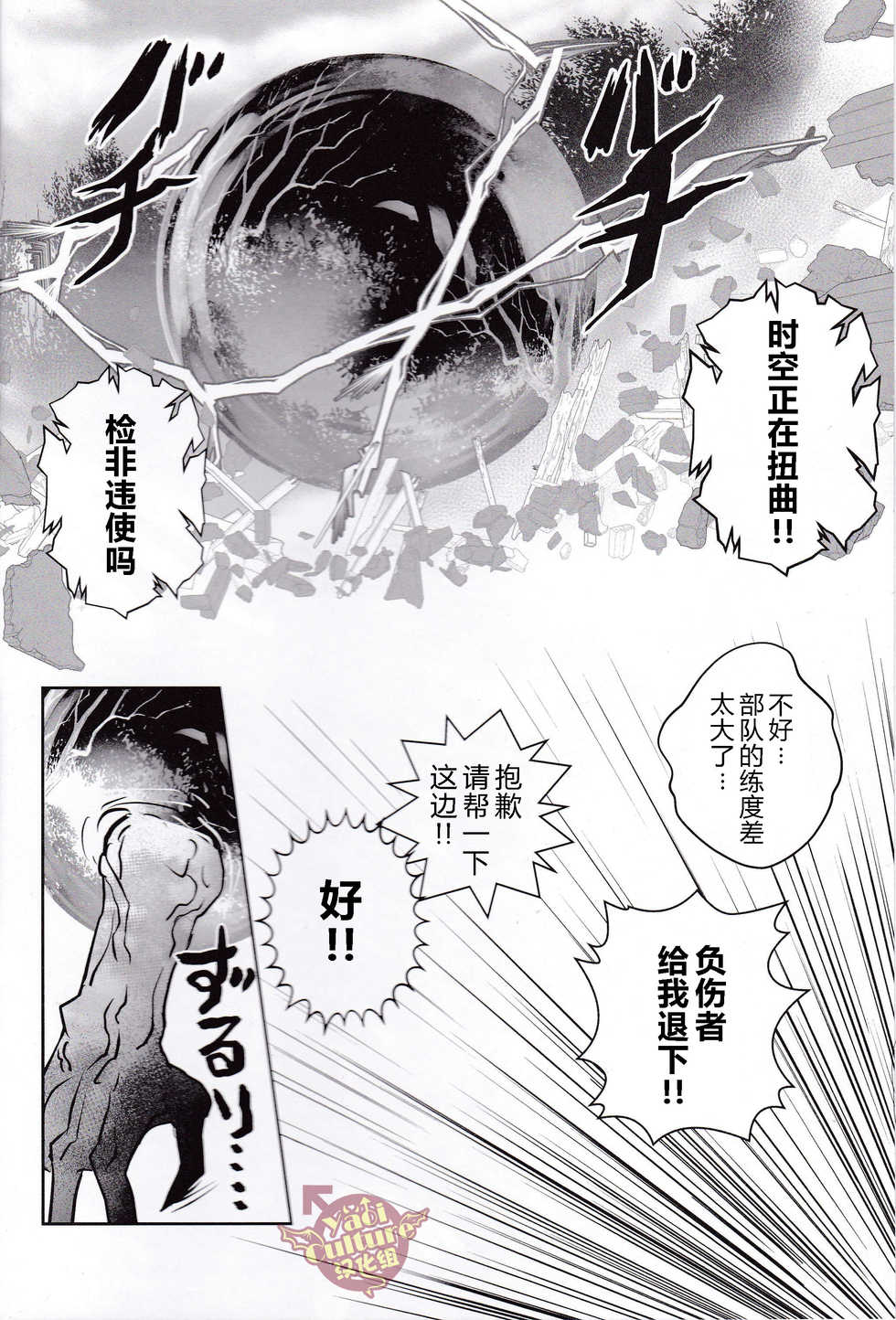 [Atamanurui MIX-eR (Kisa Ayumu)] Igyou no Kyougatana (Touken Ranbu) [Chinese] [Yaoi Culture汉化组] - Page 2