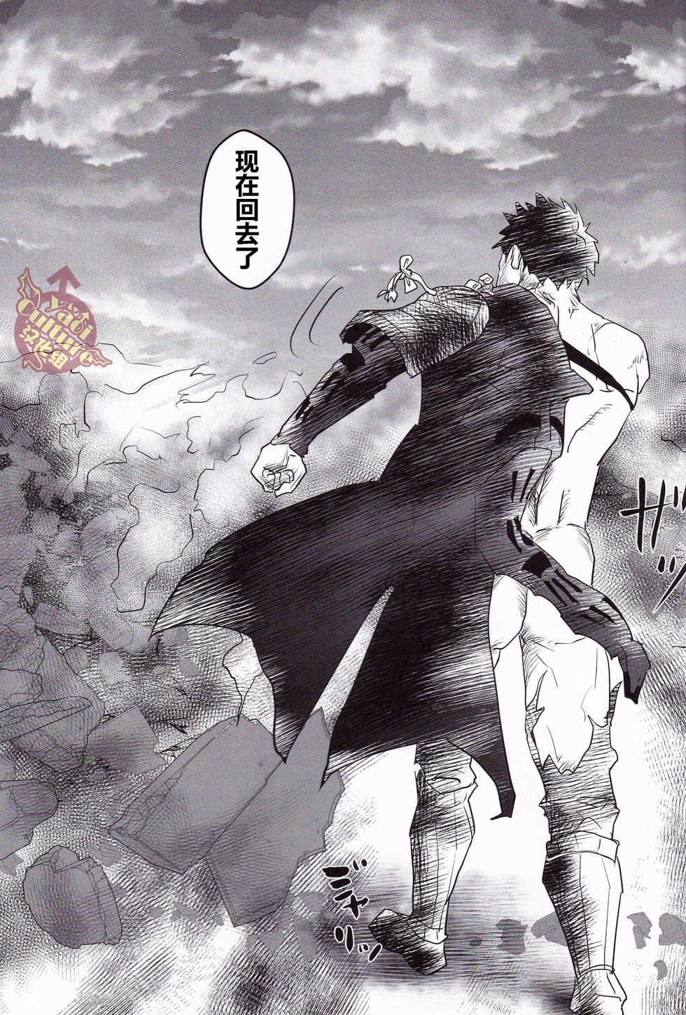 [Atamanurui MIX-eR (Kisa Ayumu)] Igyou no Kyougatana (Touken Ranbu) [Chinese] [Yaoi Culture汉化组] - Page 19