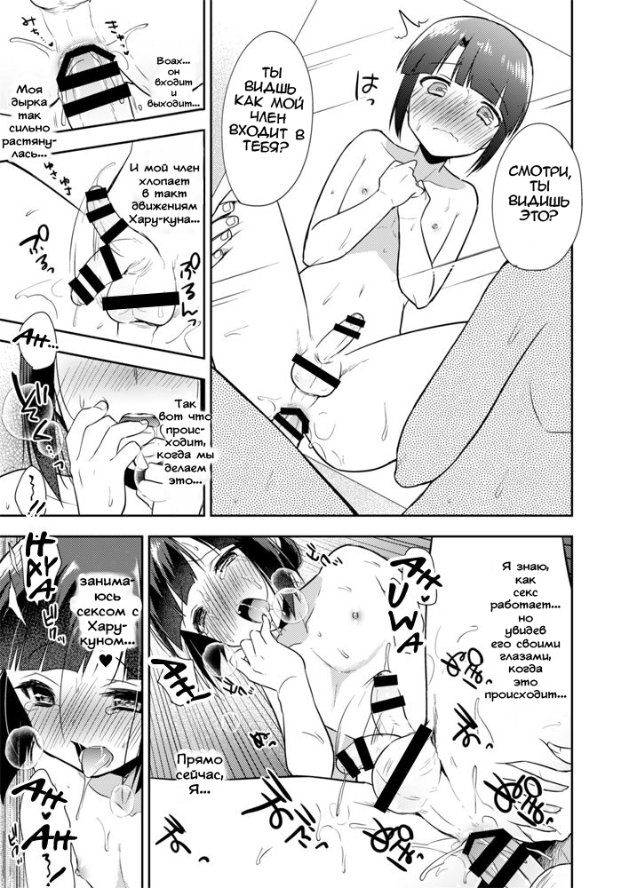 [R*kaffy (Aichi Shiho)] Dousei Hajimemashita 4 [Russian] [Digital] - Page 24