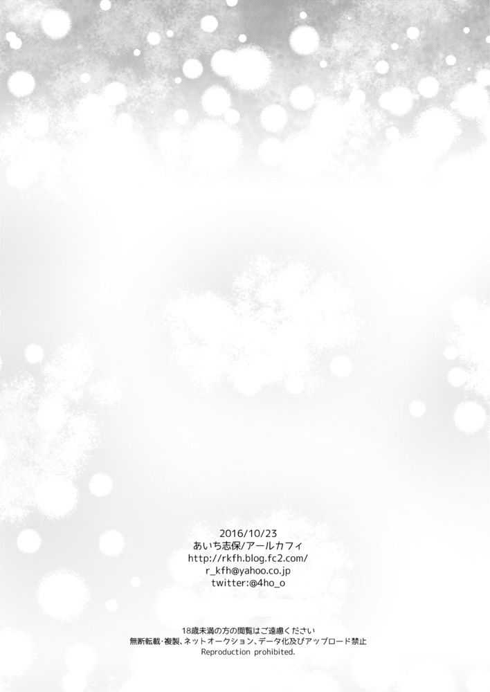 [R*kaffy (Aichi Shiho)] Dousei Hajimemashita 4 [Russian] [Digital] - Page 26