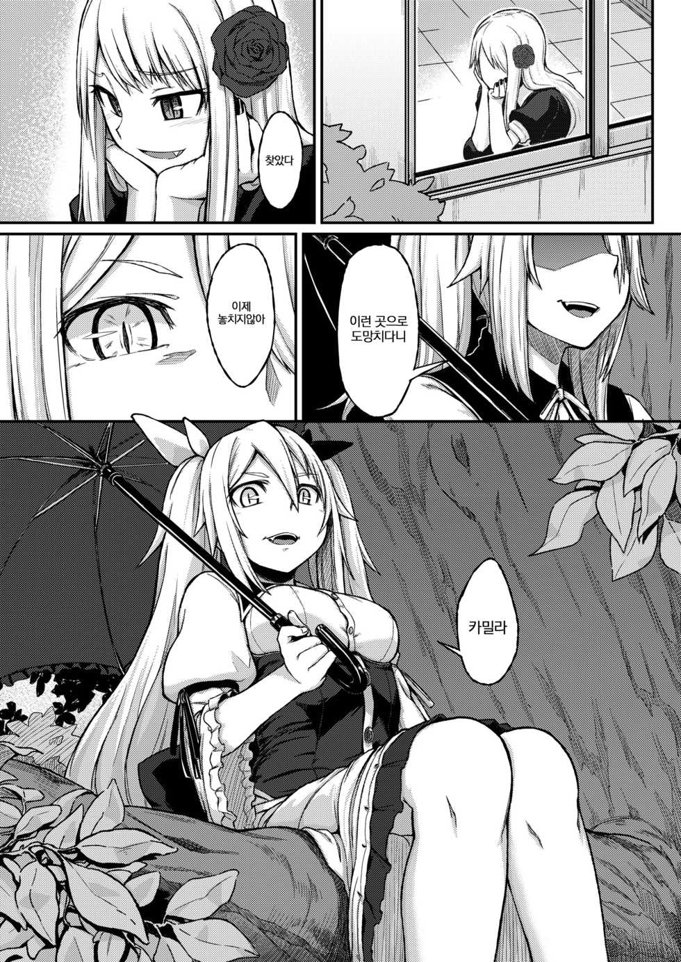 [Tsukimigusa (Mutsuki Haru)] Rose of Vampire II [Korean] [팀☆데레마스] [Digital] - Page 28