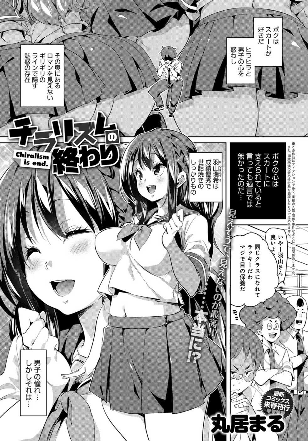 COMIC Anthurium 2017-12 [Digital] - Page 14