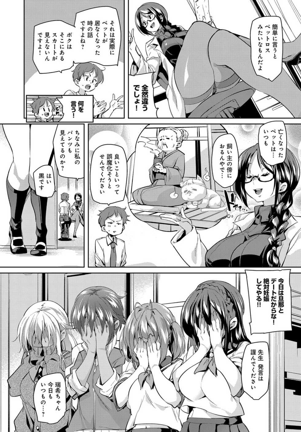 COMIC Anthurium 2017-12 [Digital] - Page 17