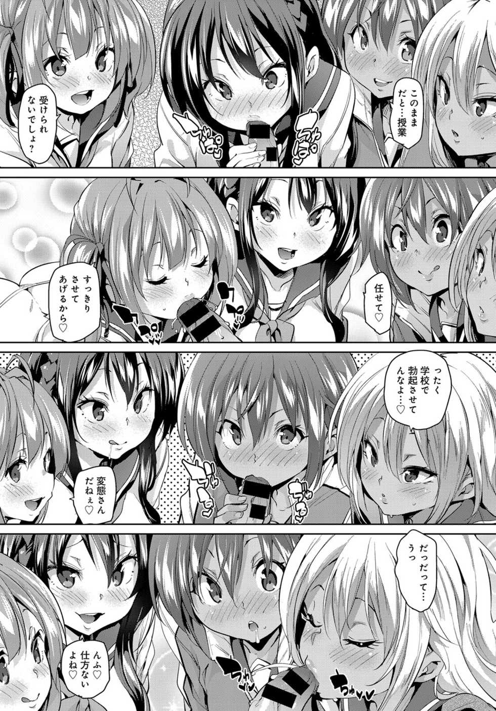 COMIC Anthurium 2017-12 [Digital] - Page 22