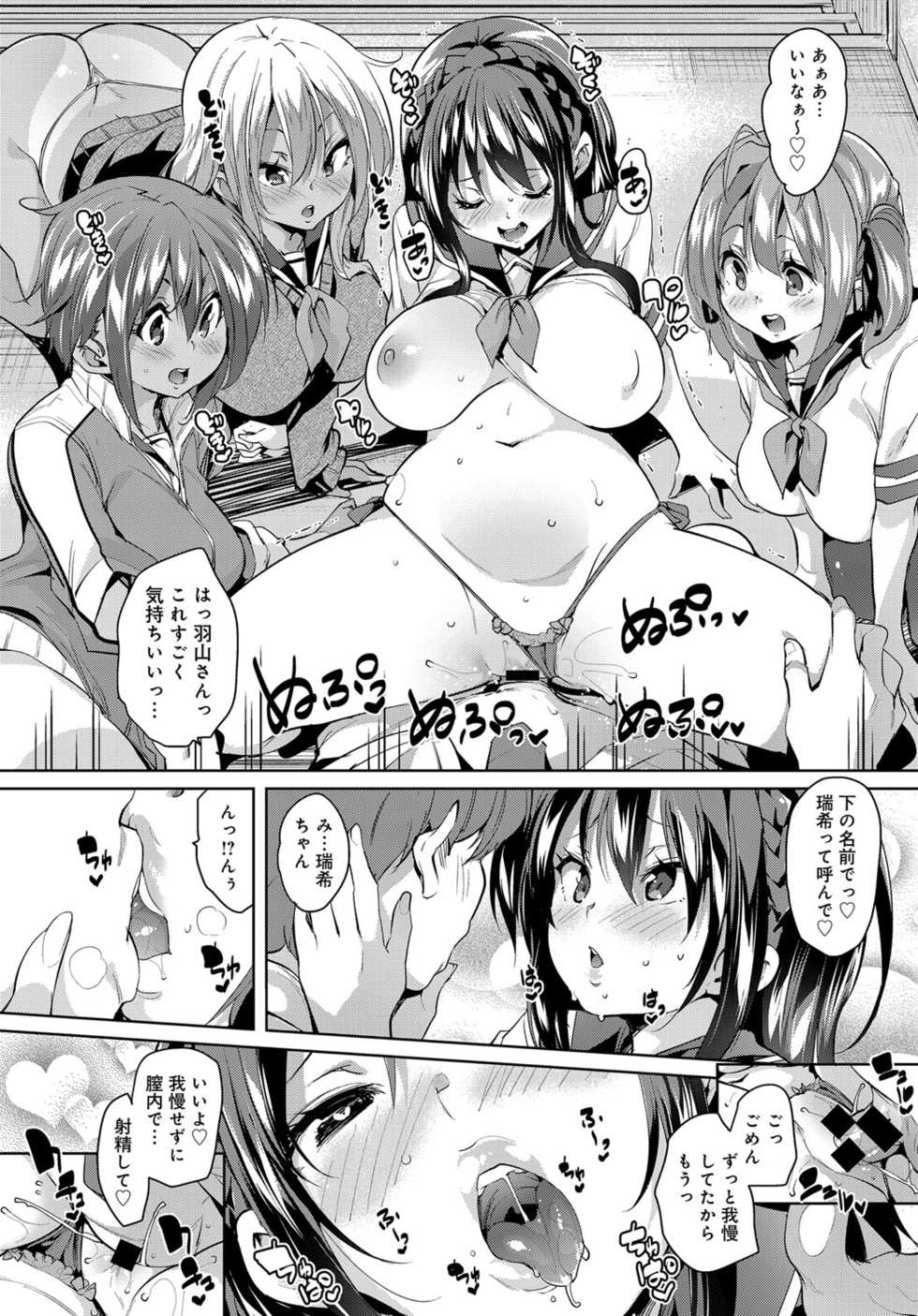 COMIC Anthurium 2017-12 [Digital] - Page 25