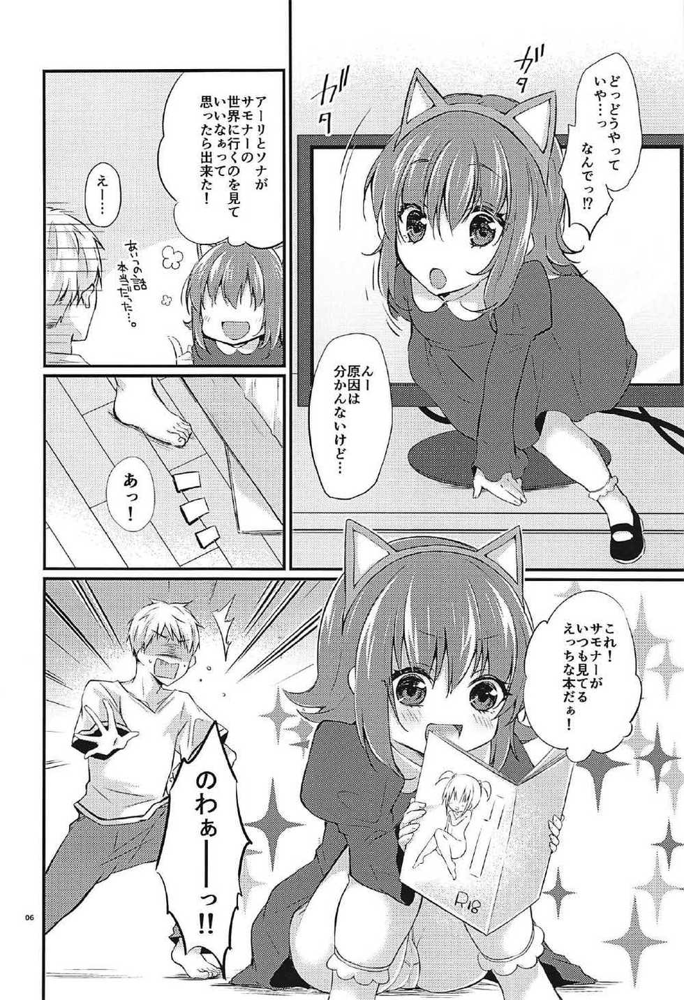 (C92) [FL-clover, (Tenma Haruka)] HEY!! SUMMONER annie Hen (League of Legends) - Page 5