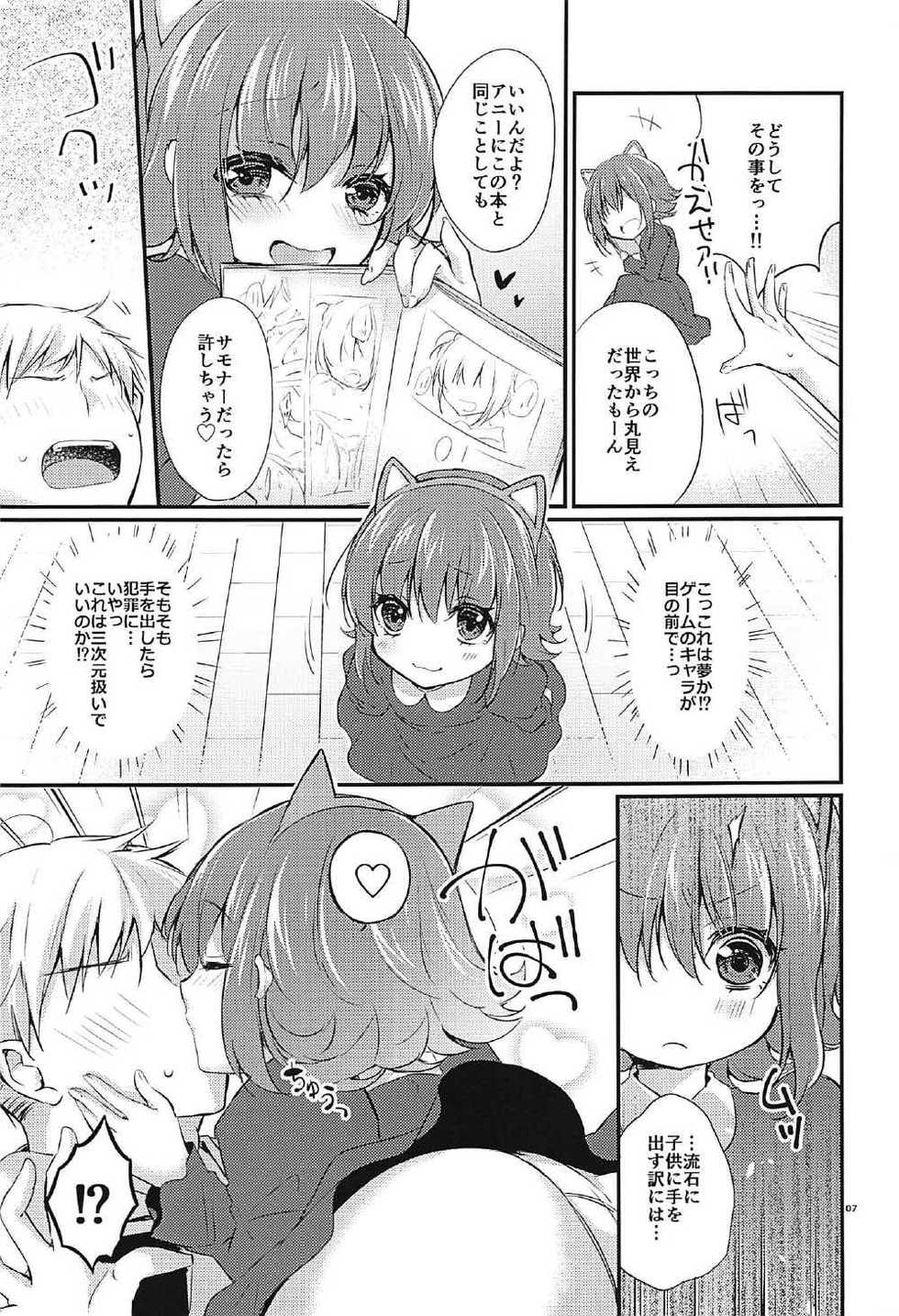 (C92) [FL-clover, (Tenma Haruka)] HEY!! SUMMONER annie Hen (League of Legends) - Page 6