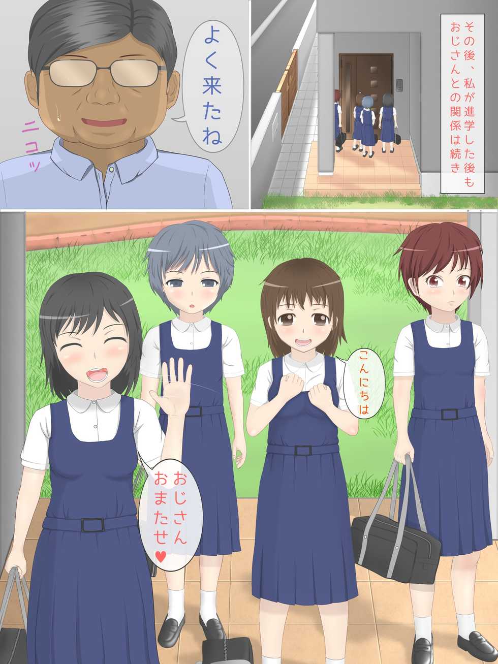 [deo] Eloli Manga - Page 34