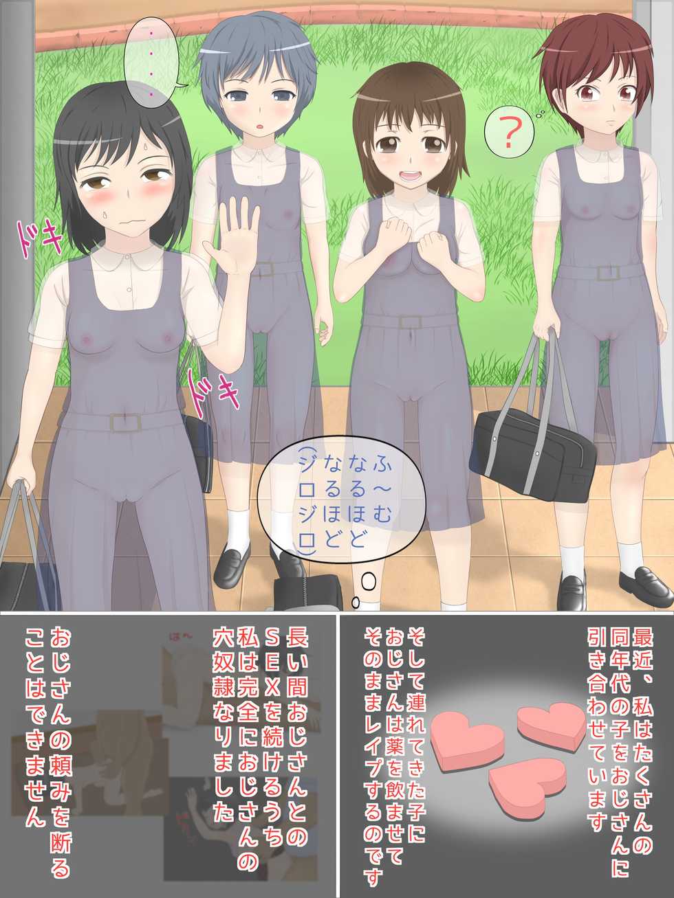 [deo] Eloli Manga - Page 35