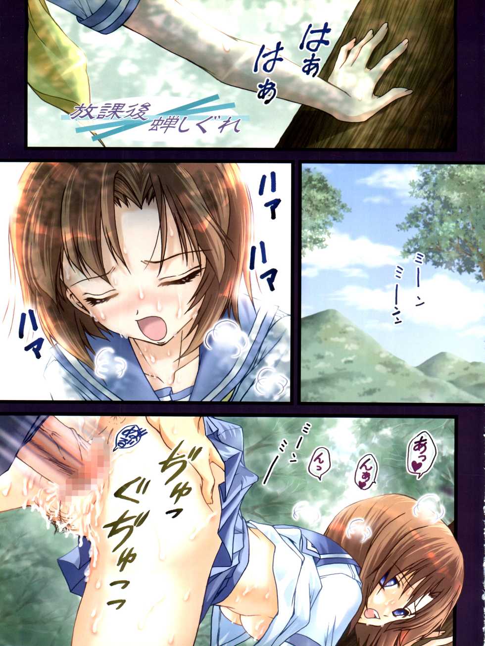 (C74) [TRAP (Urano Mami)] Oumagatoki (Higurashi no Naku Koro ni) - Page 5