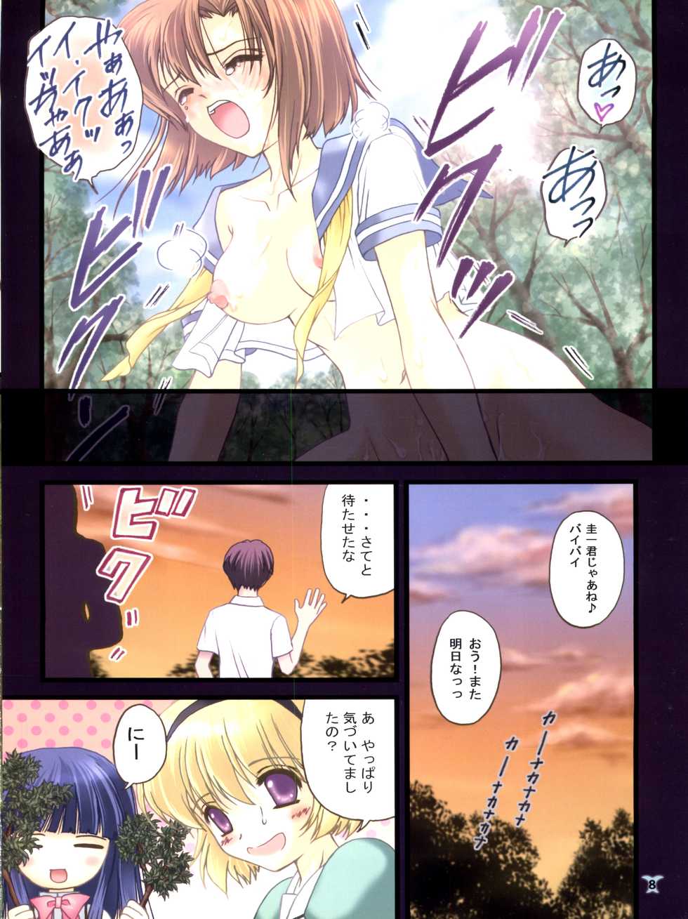 (C74) [TRAP (Urano Mami)] Oumagatoki (Higurashi no Naku Koro ni) - Page 8