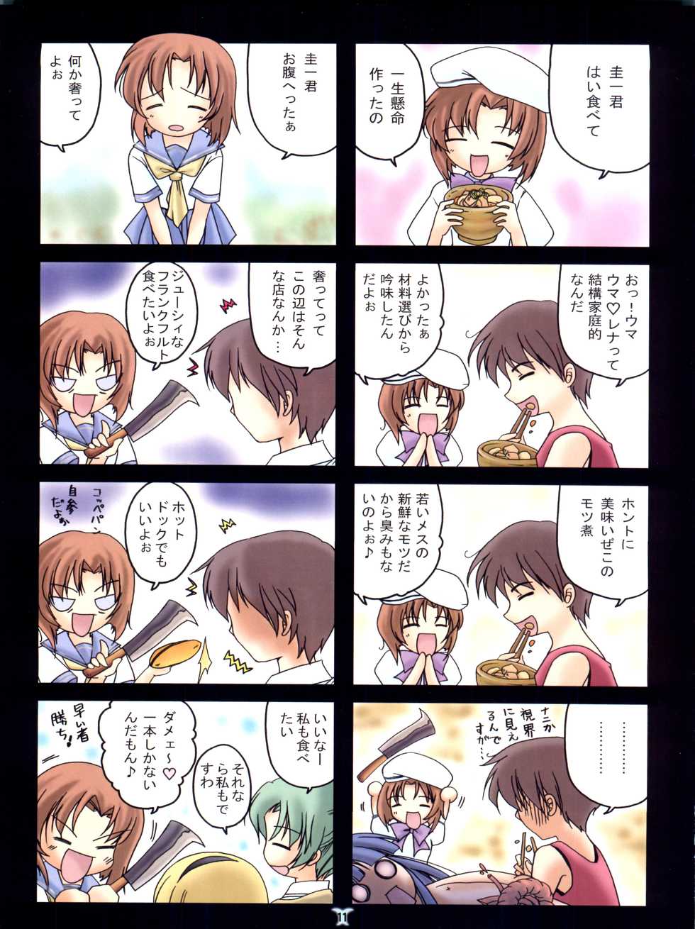 (C74) [TRAP (Urano Mami)] Oumagatoki (Higurashi no Naku Koro ni) - Page 11