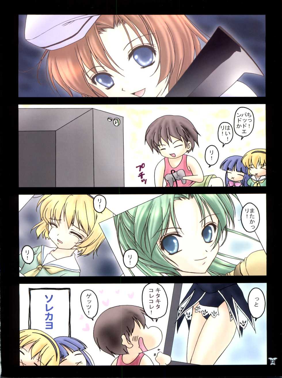 (C74) [TRAP (Urano Mami)] Oumagatoki (Higurashi no Naku Koro ni) - Page 12