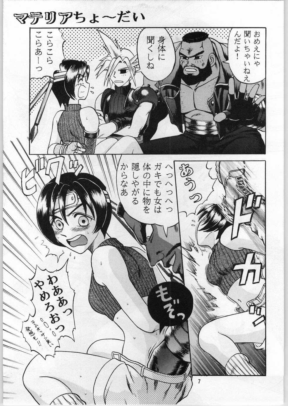 [Igyouha Club (Midou Sorawo)] Oyakusoku no Chi X (Final Fantasy VII) - Page 6