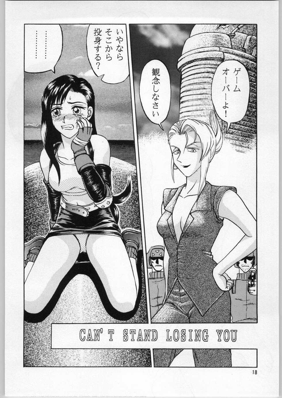 [Igyouha Club (Midou Sorawo)] Oyakusoku no Chi X (Final Fantasy VII) - Page 17