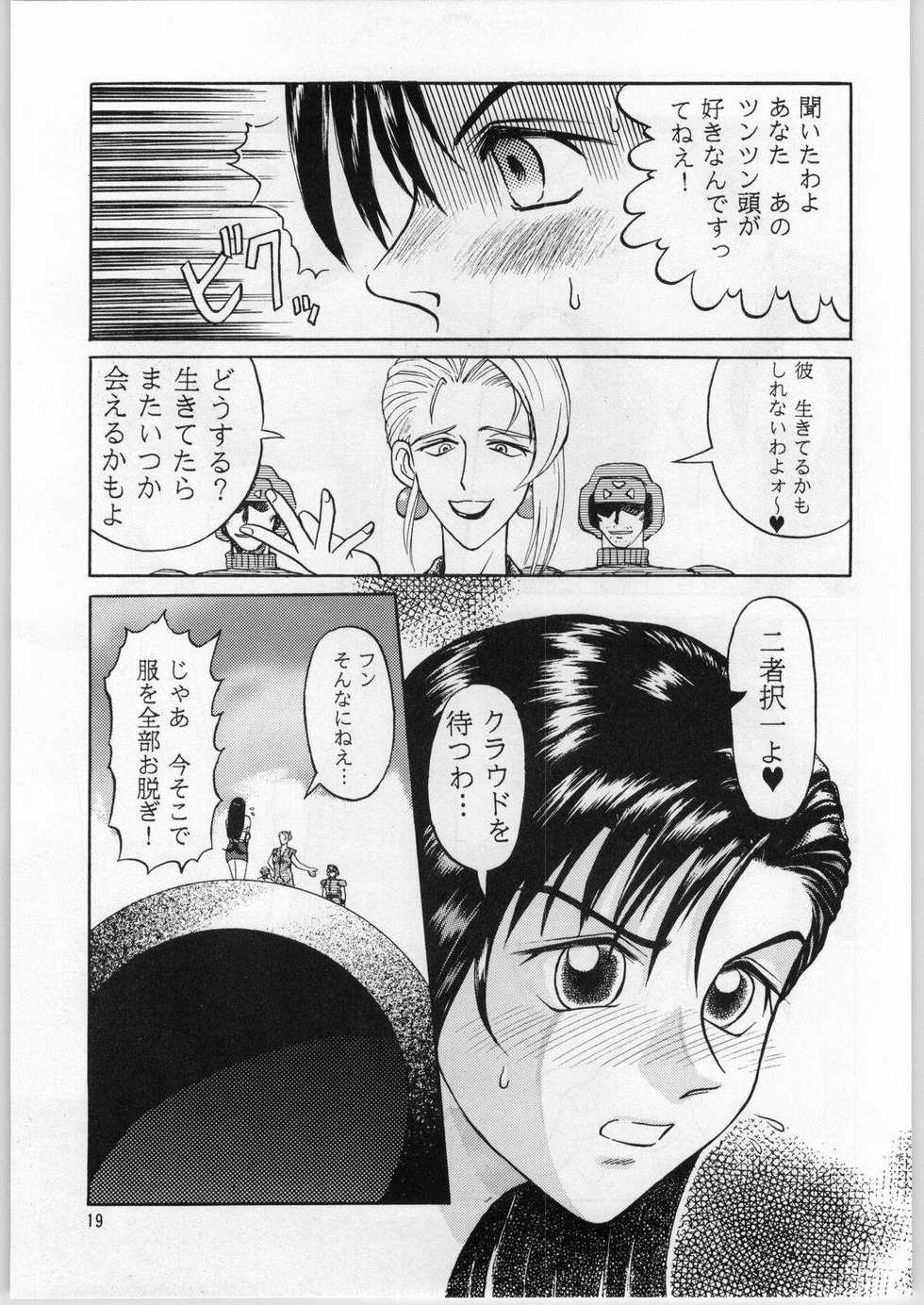[Igyouha Club (Midou Sorawo)] Oyakusoku no Chi X (Final Fantasy VII) - Page 18