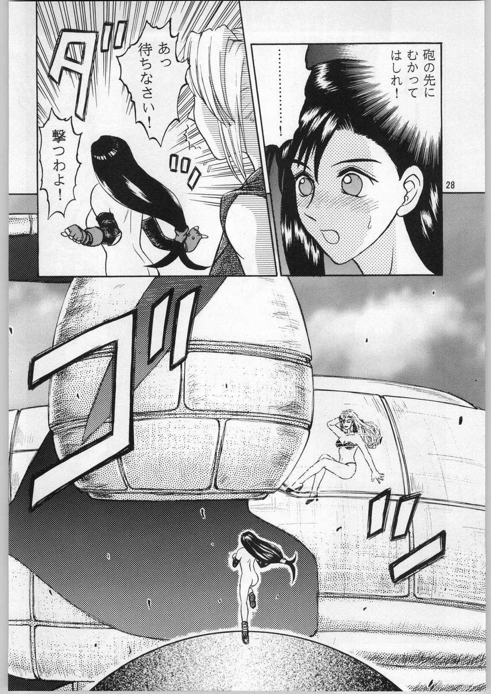 [Igyouha Club (Midou Sorawo)] Oyakusoku no Chi X (Final Fantasy VII) - Page 27