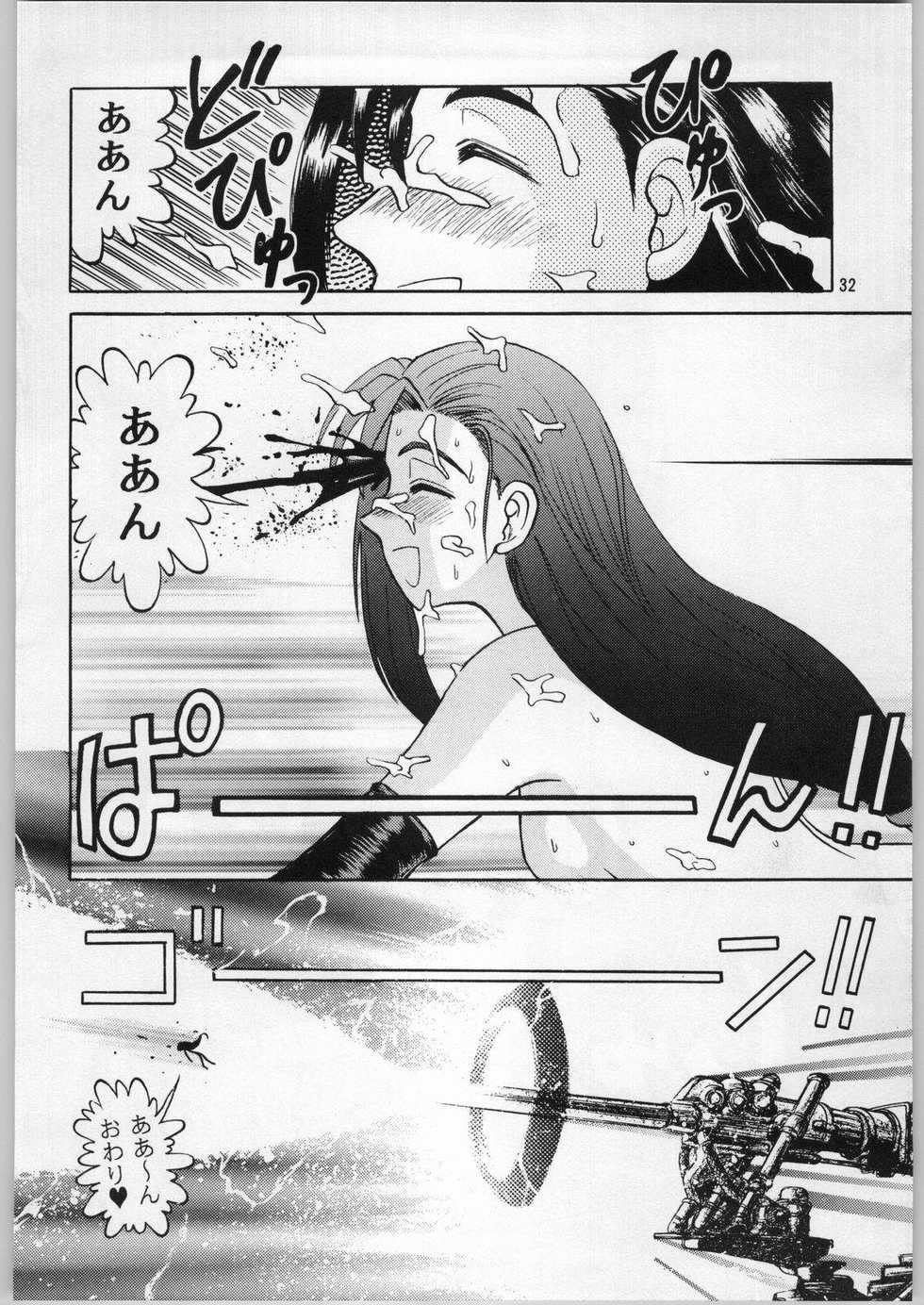 [Igyouha Club (Midou Sorawo)] Oyakusoku no Chi X (Final Fantasy VII) - Page 31