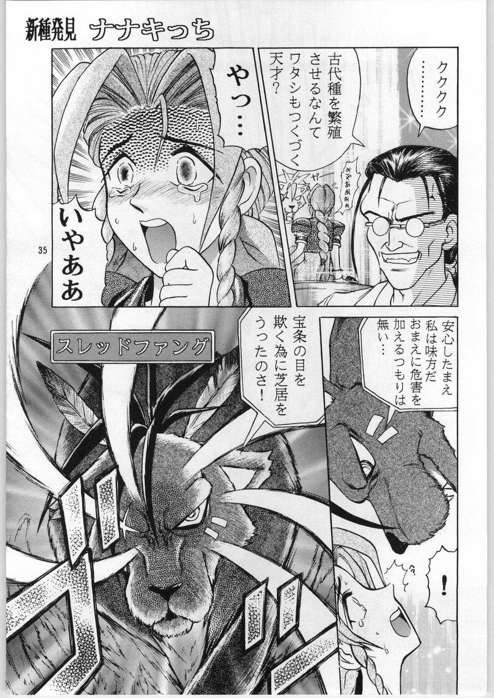 [Igyouha Club (Midou Sorawo)] Oyakusoku no Chi X (Final Fantasy VII) - Page 34