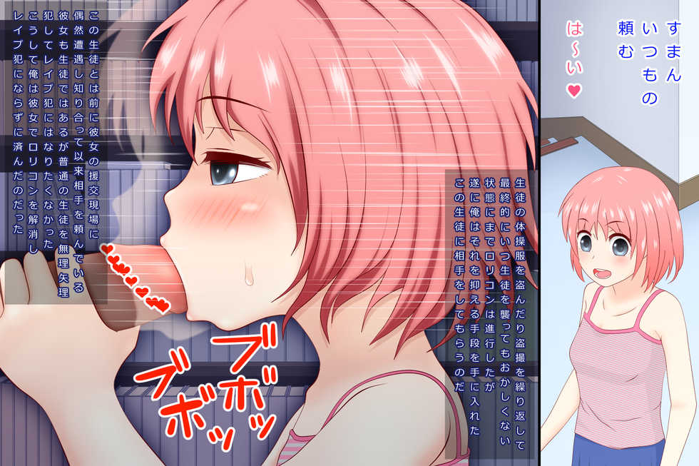 [deo] Lolicon Kyoushi - Page 2