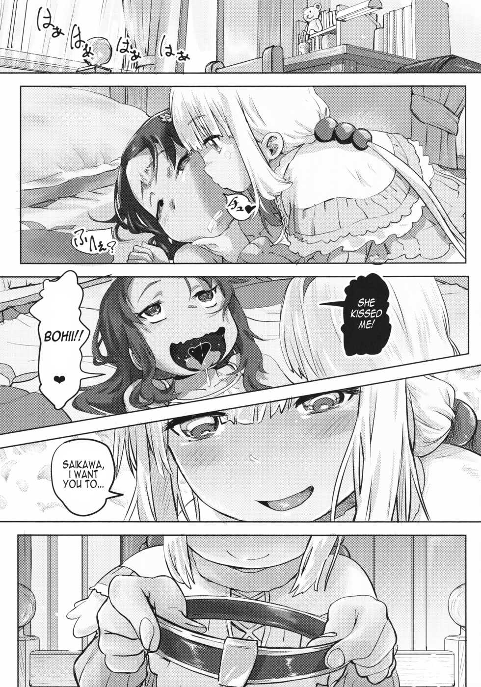 (SC2017 Summer) [Strawberry Milk Studio (Lunaluku)] Kanna Kamui no Meidorei | Kanna Kamui's Maid Slave (Kobayashi-san-chi no Maid Dragon) [English] - Page 18