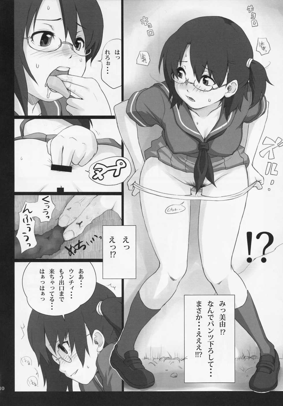 (C85) [Nichijou Superumisu (6Q)] Baka Aniki Hentai Mokushiroku #01 - Page 9