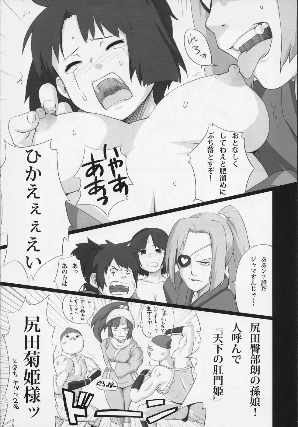 (C85) [Nichijou Superumisu (6Q)] Baka Aniki Hentai Mokushiroku #01 - Page 19