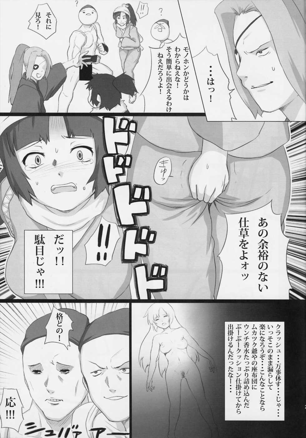 (C85) [Nichijou Superumisu (6Q)] Baka Aniki Hentai Mokushiroku #01 - Page 20