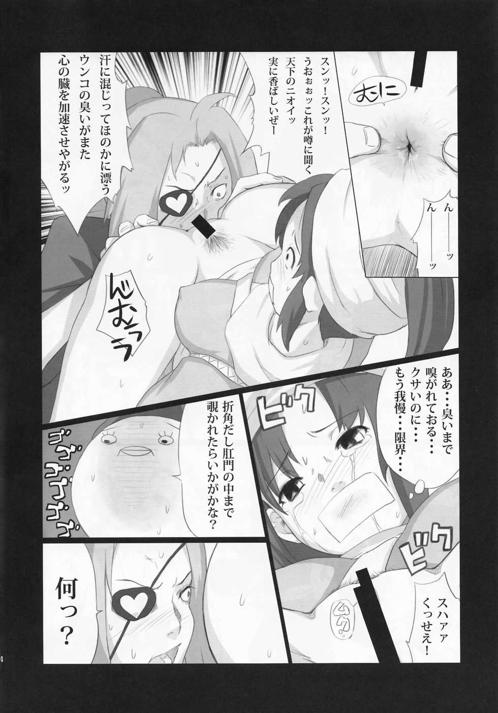 (C85) [Nichijou Superumisu (6Q)] Baka Aniki Hentai Mokushiroku #01 - Page 23