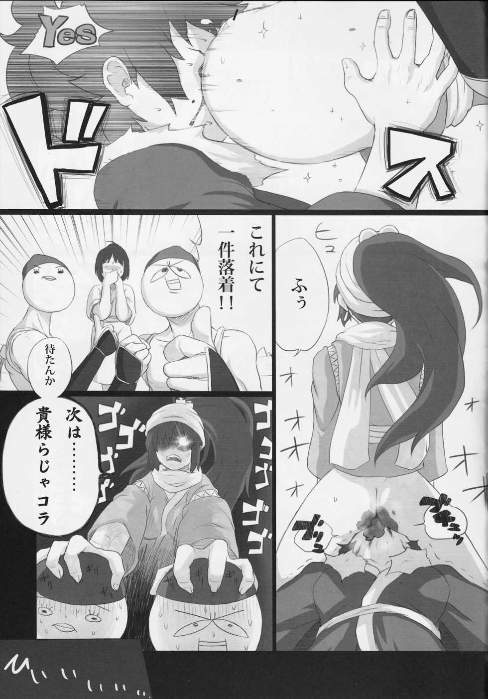(C85) [Nichijou Superumisu (6Q)] Baka Aniki Hentai Mokushiroku #01 - Page 26