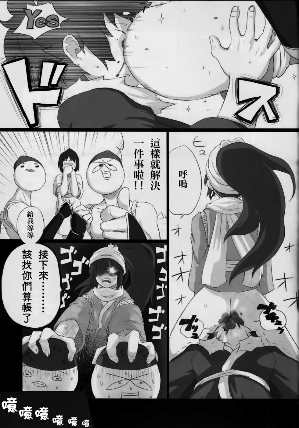 (C85) [Nichijou Superumisu (6Q)] Baka Aniki Hentai Mokushiroku #01 | 笨蛋老哥 變態☆默示錄 #01 [Chinese] [臭鼬娘漢化組] - Page 27