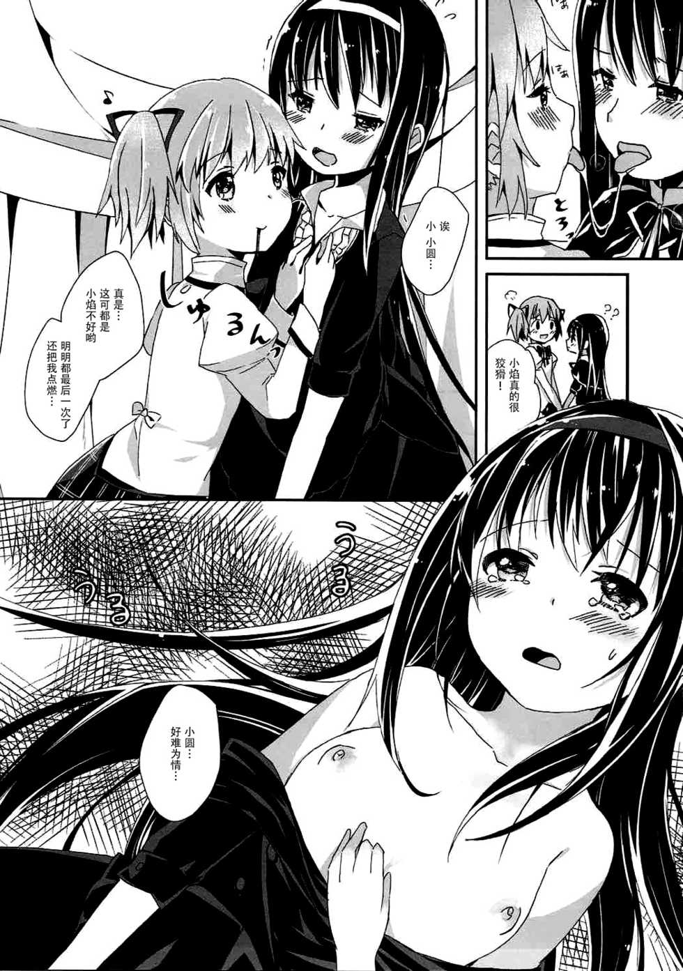 (C86) [Sudachic (Shiono Maki)] Kanojo o Sukuu Tame no Ichiban Tadashikunai Houhou (Puella Magi Madoka Magica) [Chinese] [脸肿汉化组] - Page 9