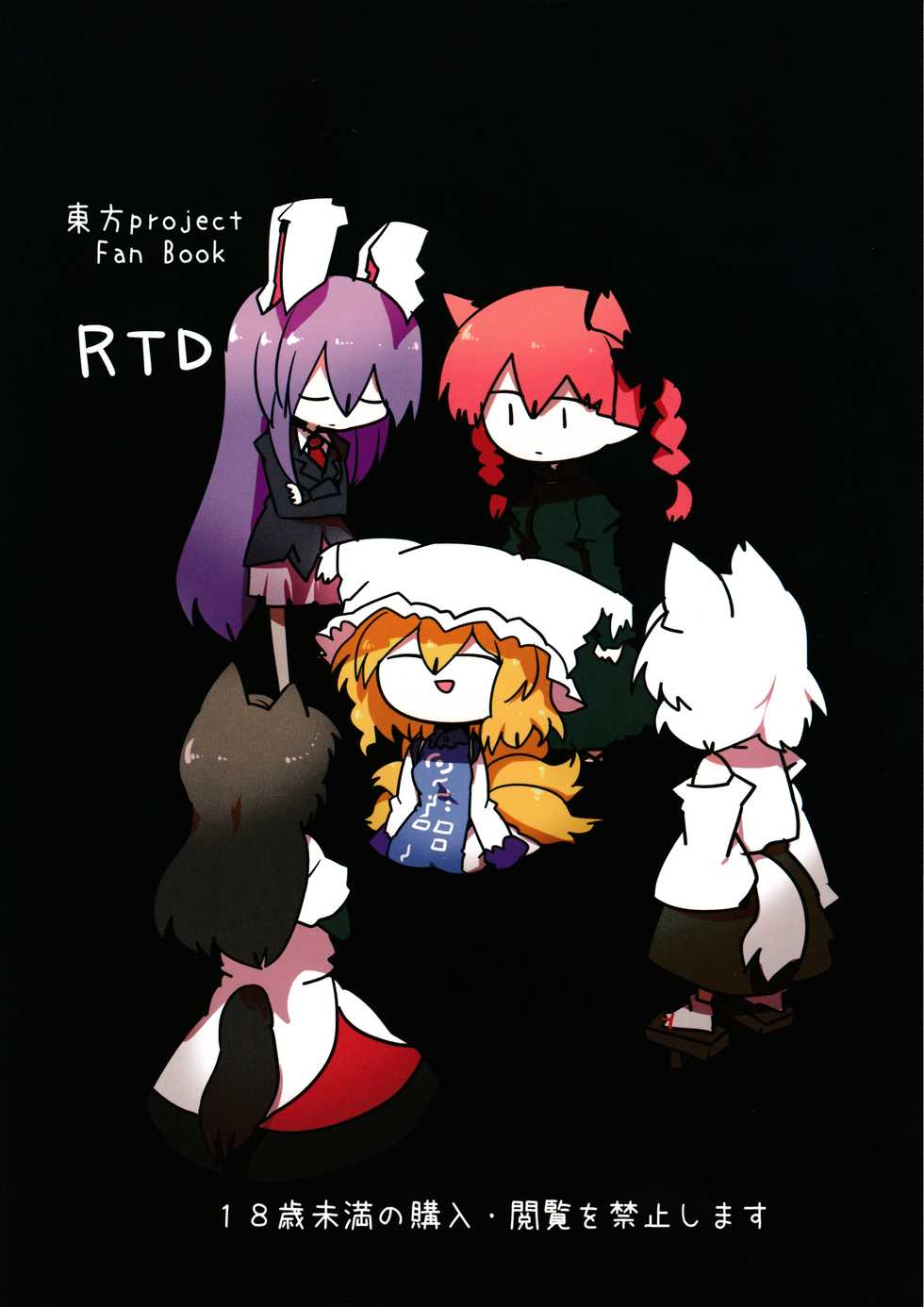 (C91) [RTD (Mizuga)] Rental Shikigami Pet San (Touhou Project) [Korean] - Page 30