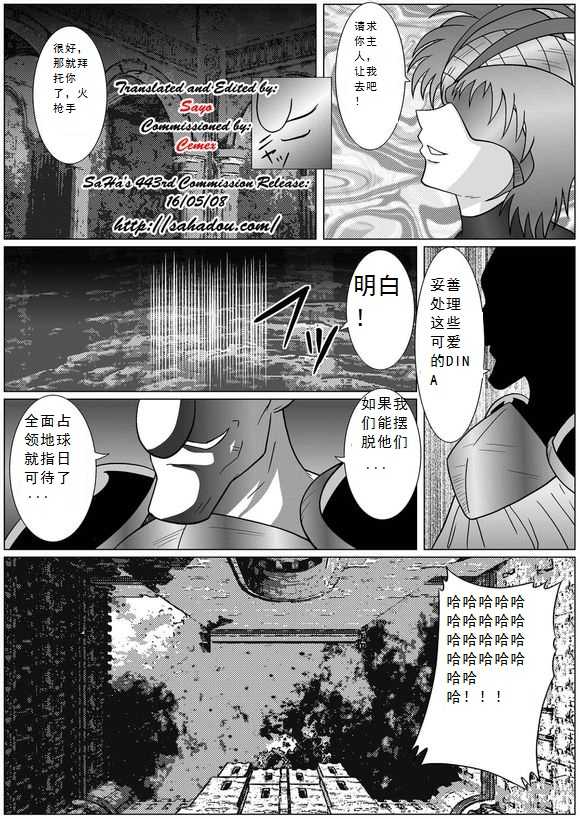 [MACXE'S (monmon)] Tokubousentai Dinaranger ~Heroine Kairaku Sennou Keikaku~ Vol. 01 [Chinese] - Page 5