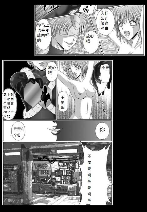 [MACXE'S (monmon)] Tokubousentai Dinaranger ~Heroine Kairaku Sennou Keikaku~ Vol. 01 [Chinese] - Page 31