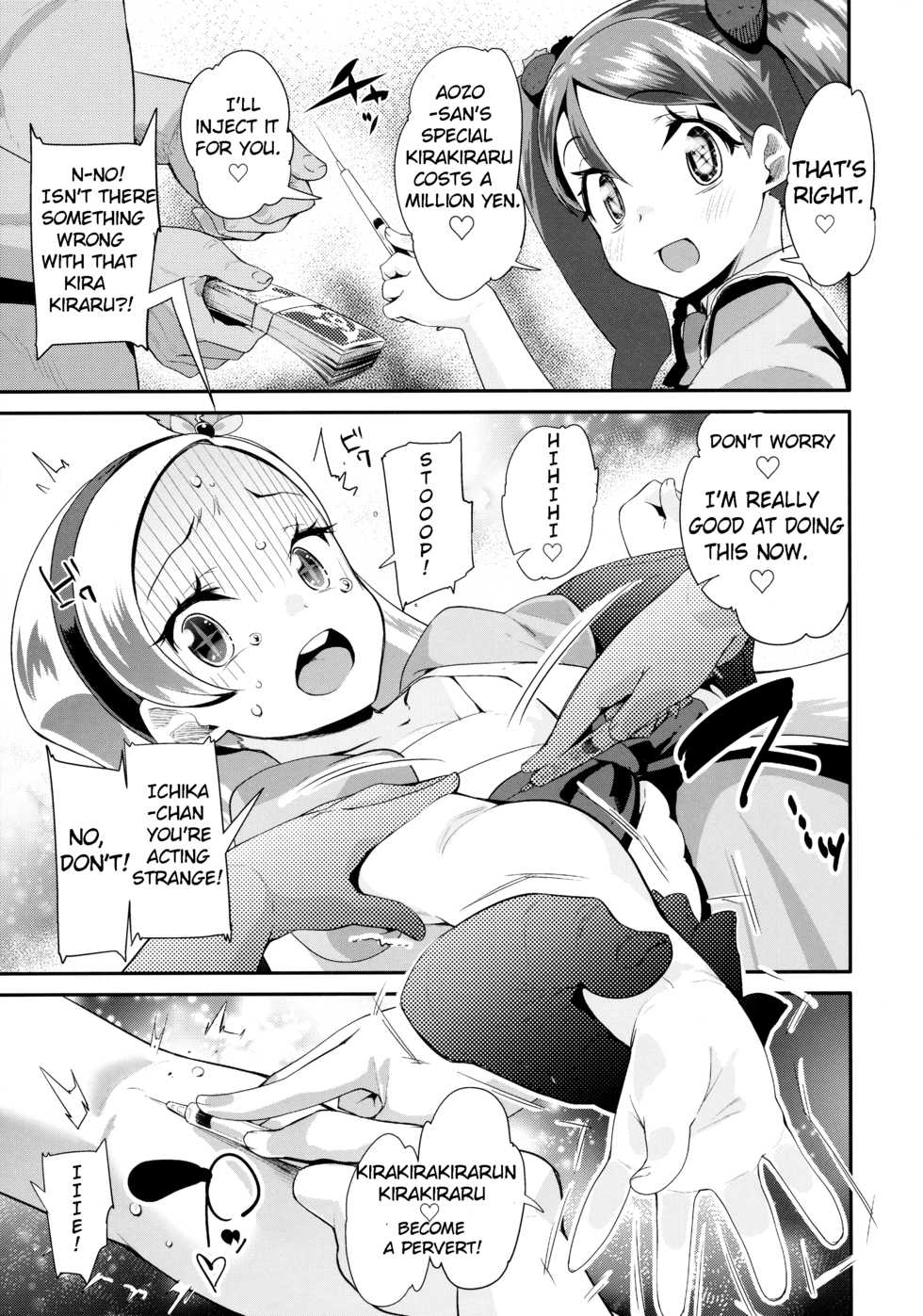 (C92) [condiment moderately (Maeshima Ryo)] Yoru no KiraPâti e Youkoso (Kirakira PreCure a la Mode) [English] - Page 21
