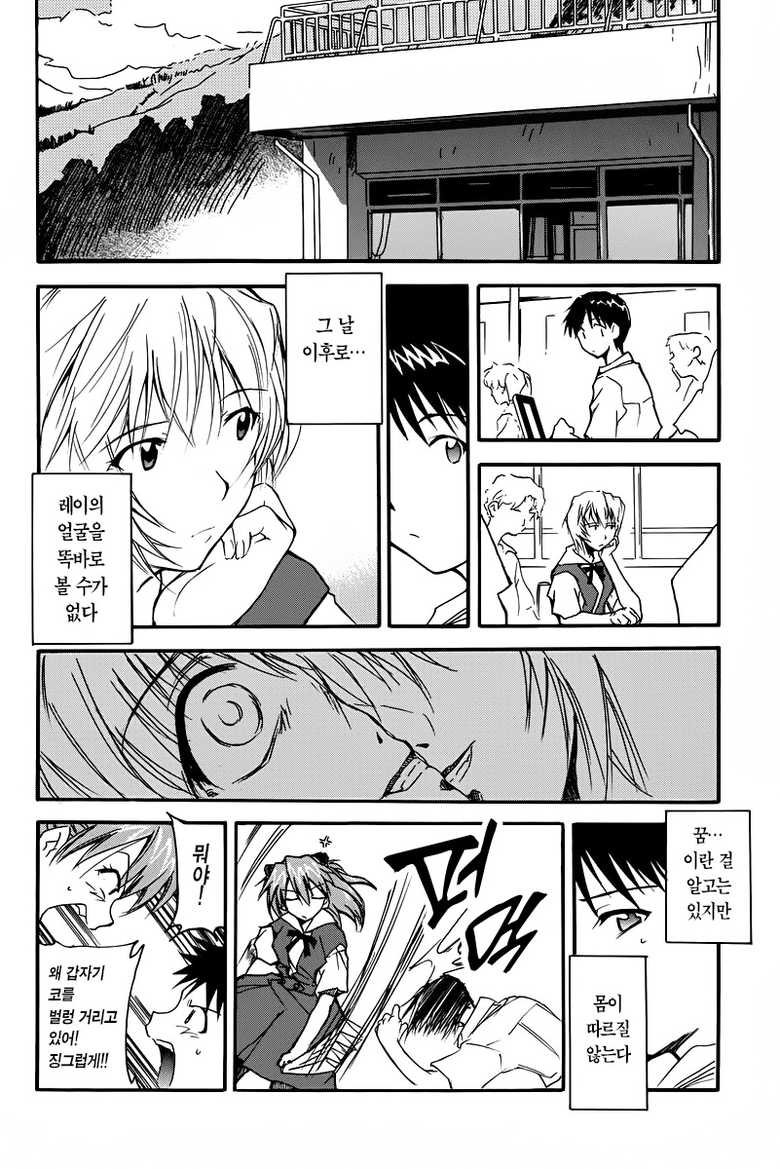 (C73) [Studio Kimigabuchi (Kimimaru)] RE-TAKE Soushuuhen Zen Nenrei Ban Dai Ichi Shuu (Neon Genesis Evangelion) [Korean] [Incomplete] - Page 23