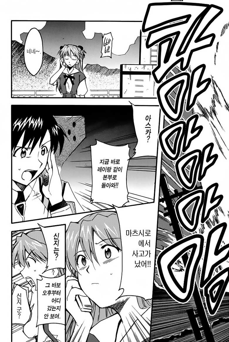 (C73) [Studio Kimigabuchi (Kimimaru)] RE-TAKE Soushuuhen Zen Nenrei Ban Dai Ichi Shuu (Neon Genesis Evangelion) [Korean] [Incomplete] - Page 27