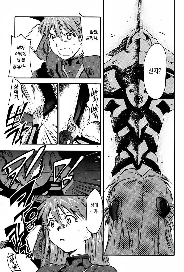 (C73) [Studio Kimigabuchi (Kimimaru)] RE-TAKE Soushuuhen Zen Nenrei Ban Dai Ichi Shuu (Neon Genesis Evangelion) [Korean] [Incomplete] - Page 32