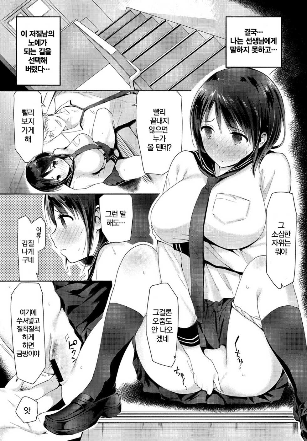 [Someoka Yusura] Watashi-tachi wa Tsunagatteiru | 우리는 이어져 있다 (COMIC Anthurium 2017-12) [Korean] [Digital] - Page 12