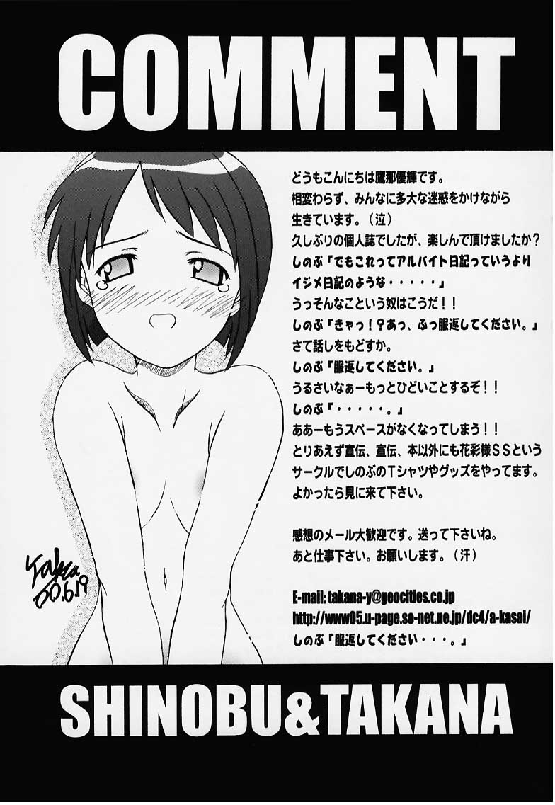 (Puniket 2) [Studio Wallaby (Takana Yu-ki)] Secret File Next Shinobu no Arbeit Nikki (Love Hina) [English] =LWB= - Page 24