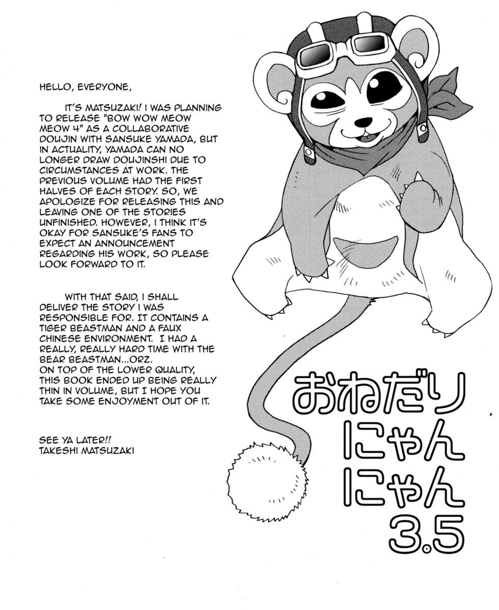 (SUPER22) [Masamune Kokichi (Matsuzaki Tsukasa)] Onedari Nyan Nyan 3.5 + Sundowners 2.5 (Astro Fighter Sunred) [English] [mayonakat] - Page 3