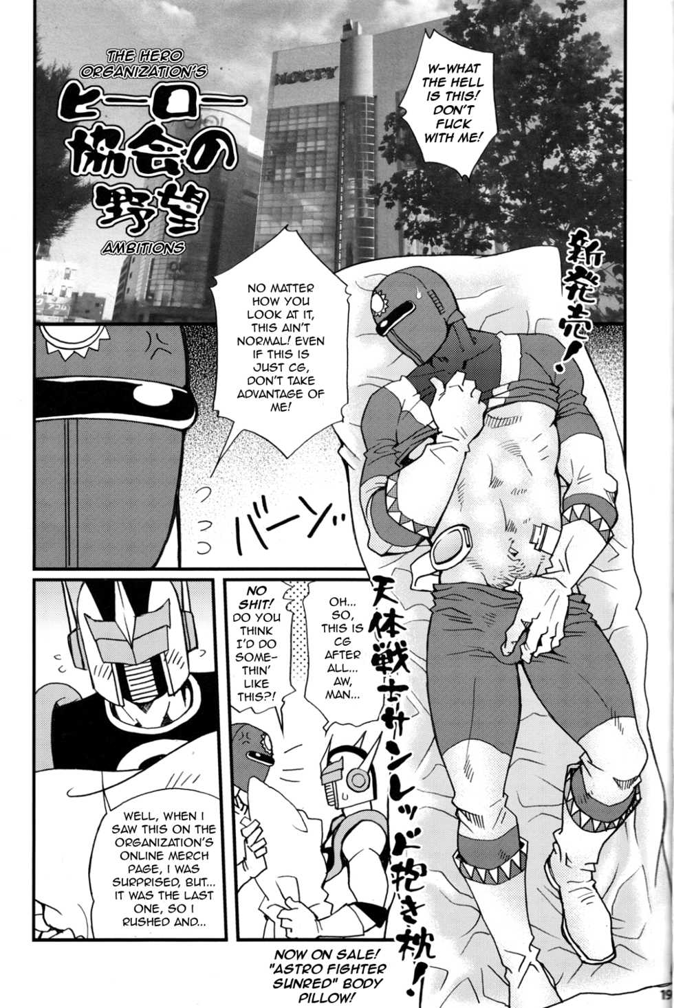 (SUPER22) [Masamune Kokichi (Matsuzaki Tsukasa)] Onedari Nyan Nyan 3.5 + Sundowners 2.5 (Astro Fighter Sunred) [English] [mayonakat] - Page 18