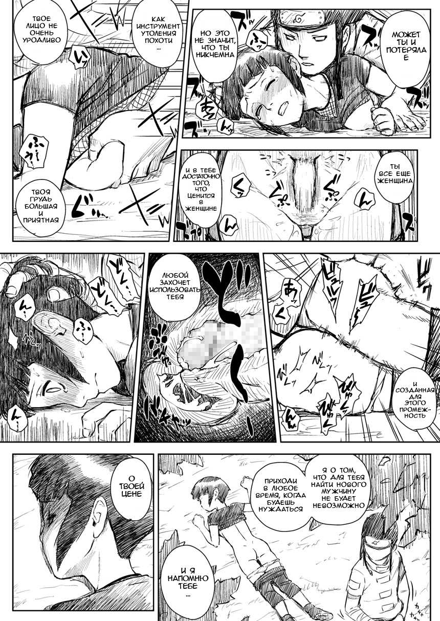[Aoiro-Syndrome (Yuasa)] Ninja Izonshou Vol. 8 | Ninja Dependence Vol. 8 (Naruto) [Russian] [Digital] - Page 25